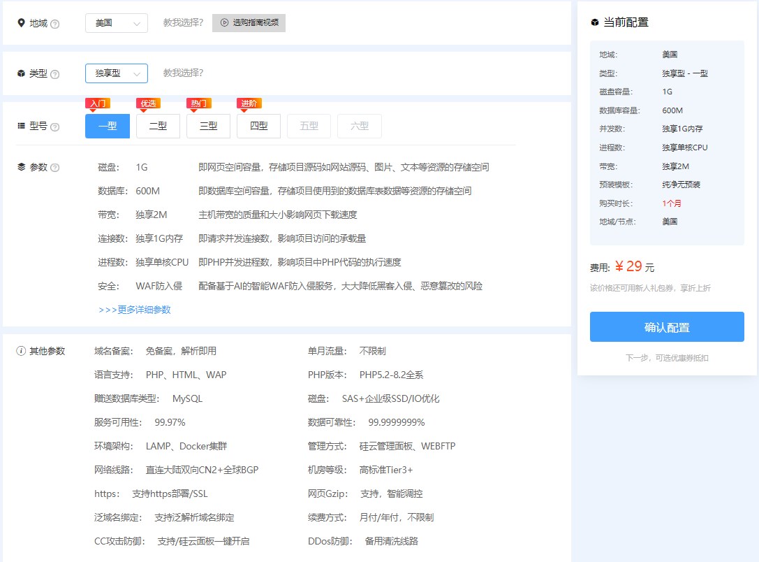 硅云香港/美国云虚拟主机