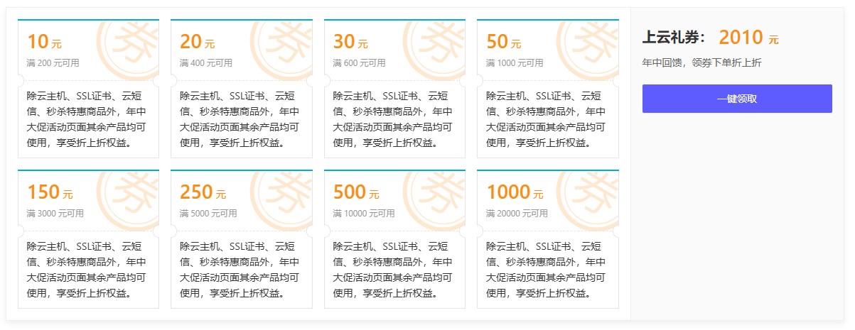 七牛云年中大促