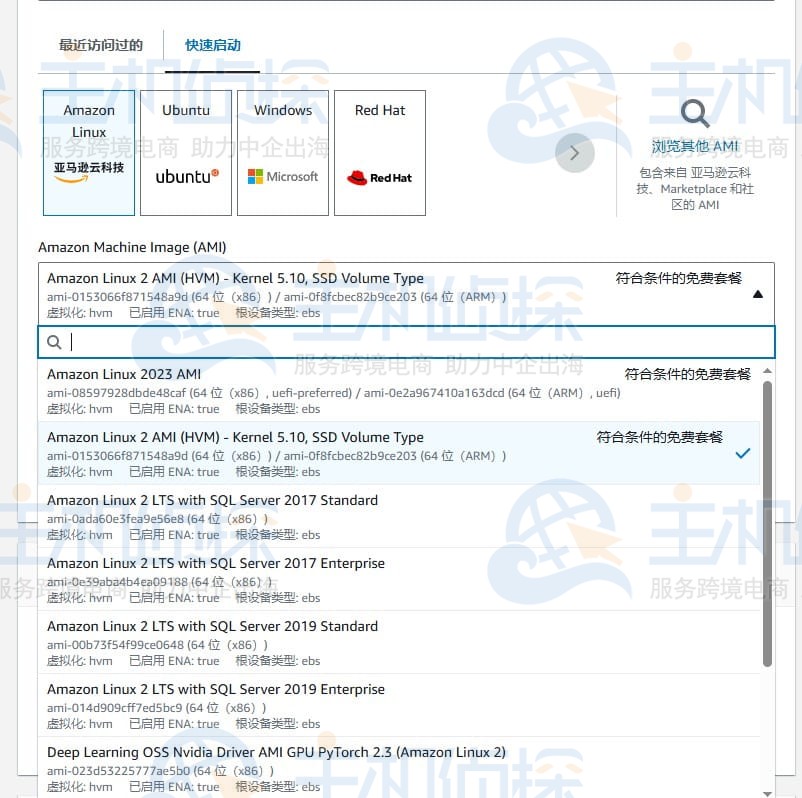 部署Amazon EC2