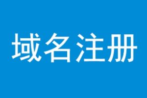 Gname域名注册平台
