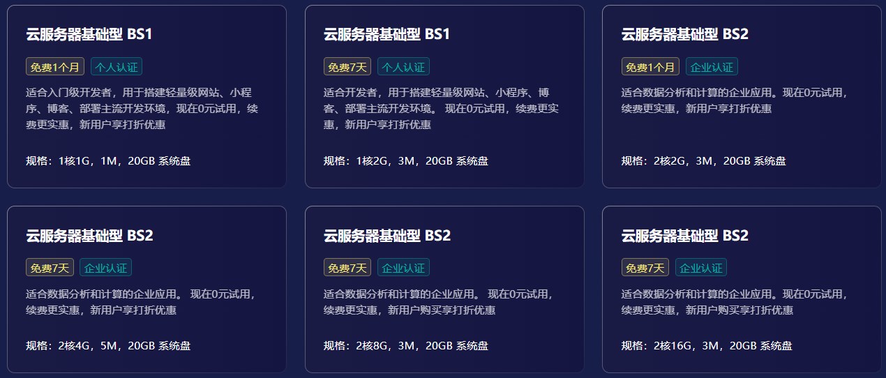 PetaExpress云平台618活动