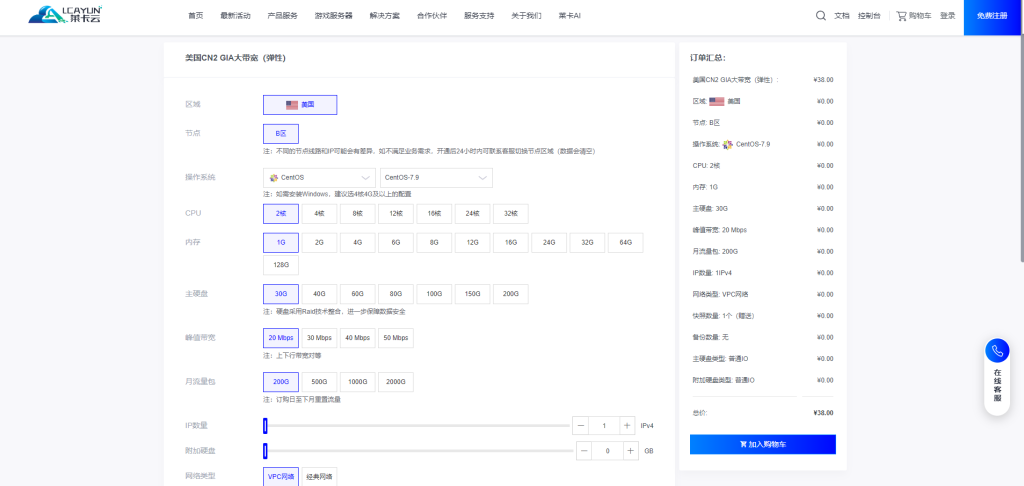 莱卡云美国CN2 GIA云服务器