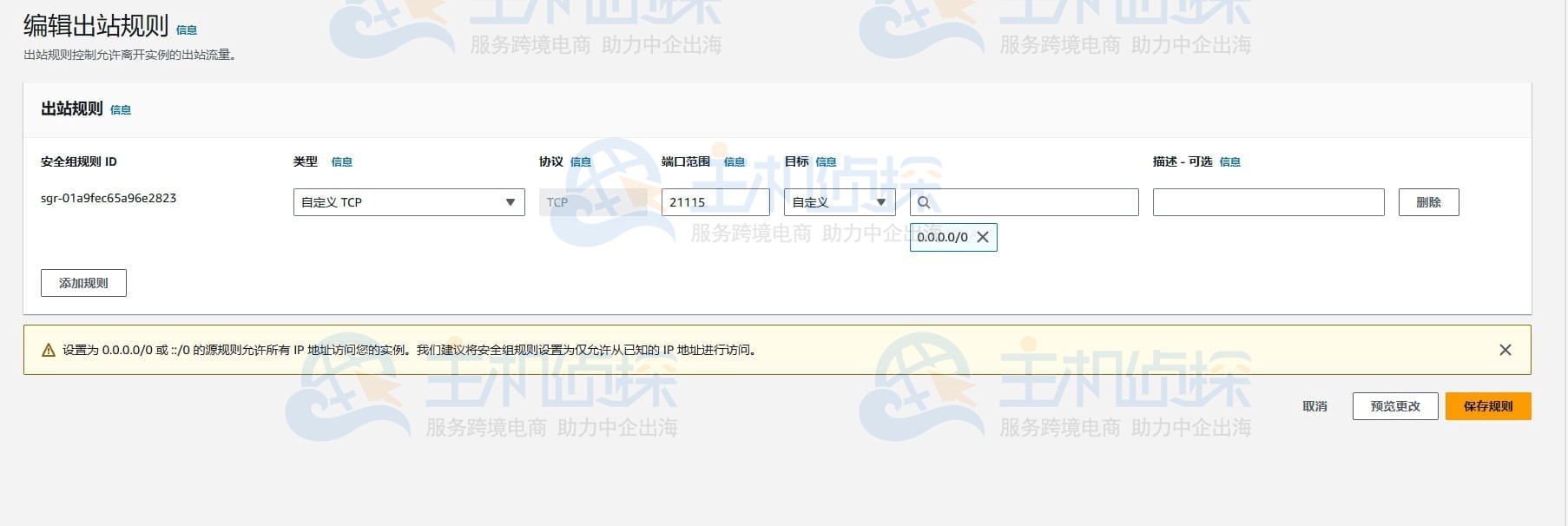RustDesk安装前配置