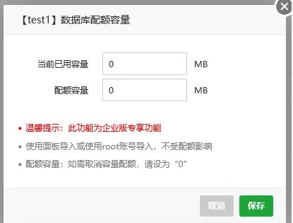 宝塔面板数据库列表导入