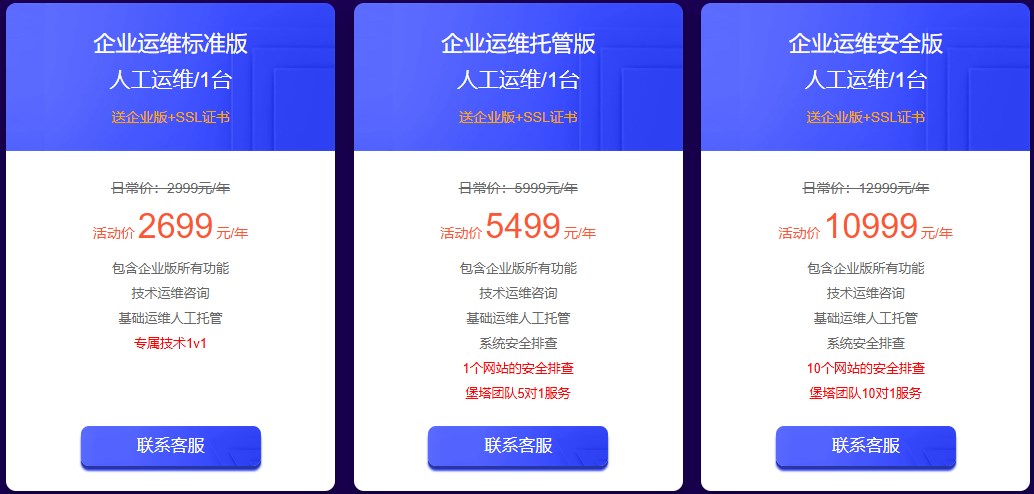 宝塔面板618特惠