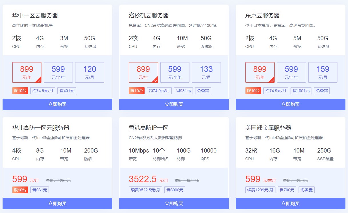 亿速云618年中特惠