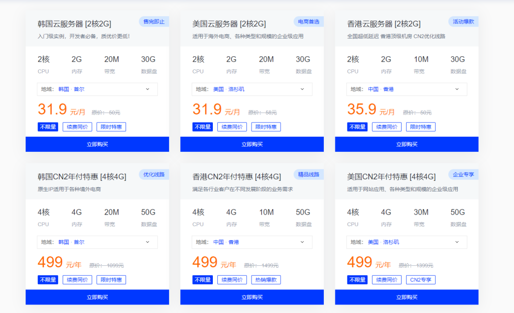 莱卡云618限时优惠