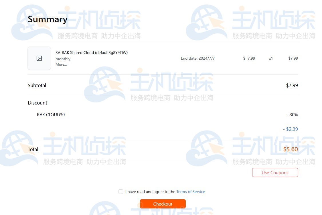 RAKsmart优惠券使用教程