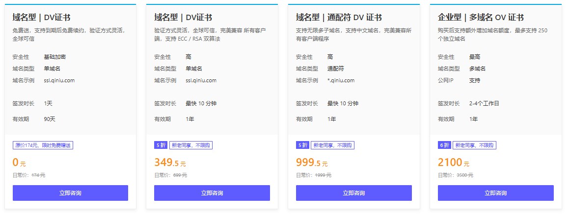 七牛云年中大促