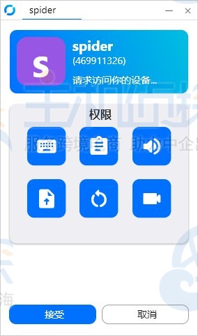 RustDesk远程连接