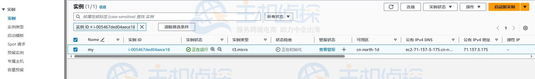 亚马逊免费云服务器