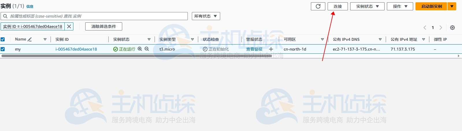 亚马逊免费云服务器