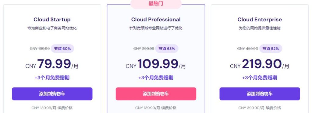 Hostinger云虚拟主机方案