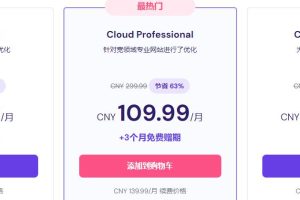 Hostinger云虚拟主机方案