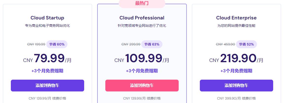 Hostinger云虚拟主机方案