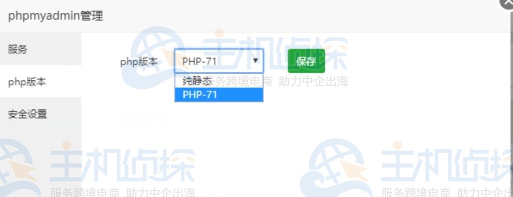 php版本