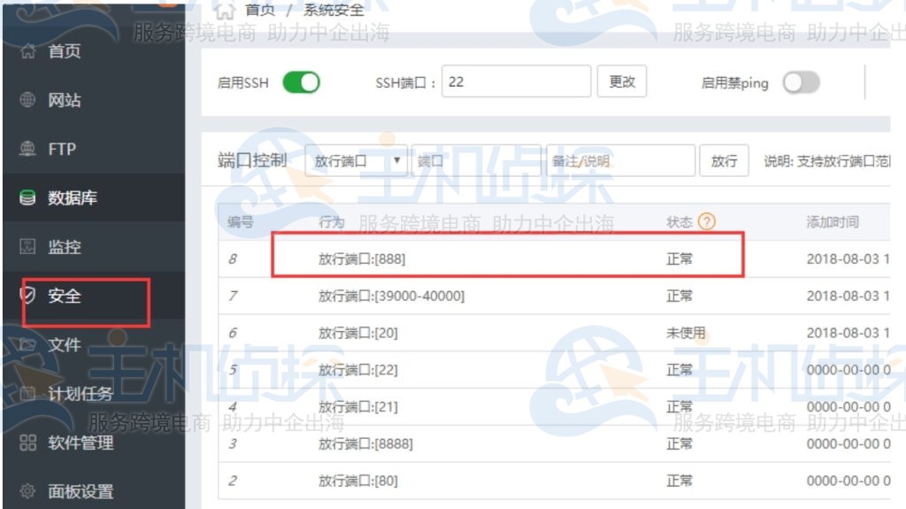 检查宝塔面板里面的888端口