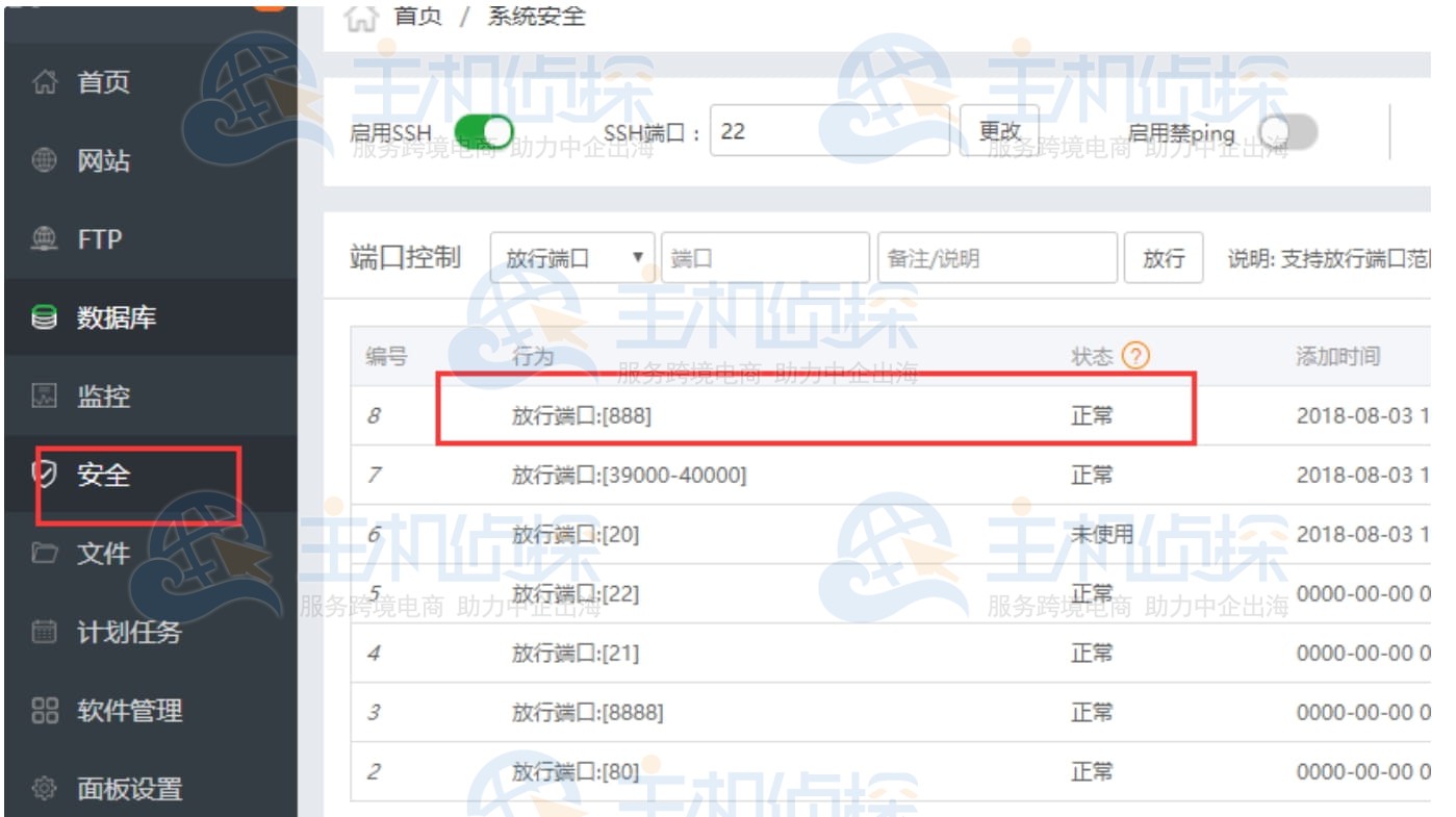 检查宝塔面板里面的888端口