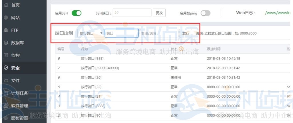 宝塔面板888端口