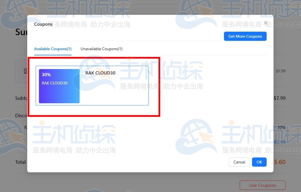 RAKsmart优惠券使用教程