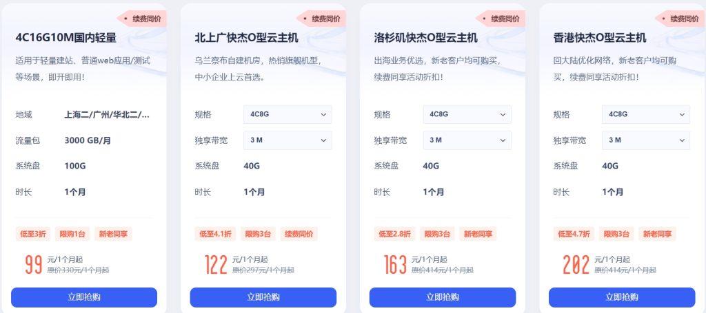 企业客户上云直降