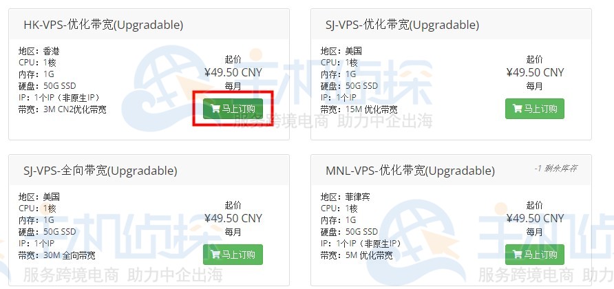 Megalayer海外VPS优惠购买步骤