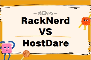 RackNerd和HostDare美国VPS