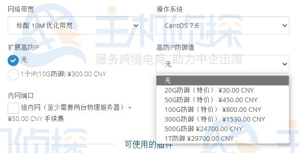 Megalayer香港服务器防御