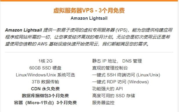 免费VPS云服务器试用