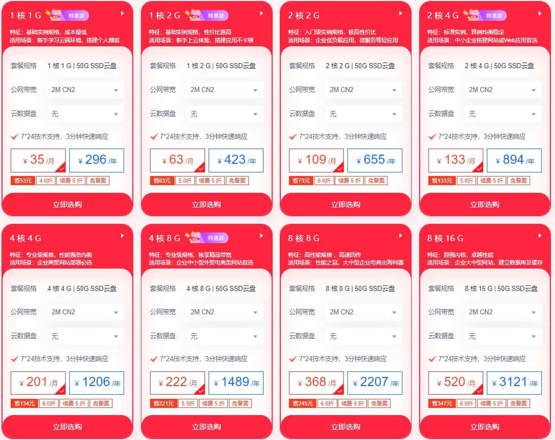 恒创科技海外云服务器特惠