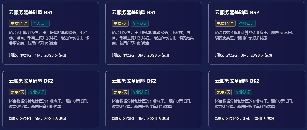 PetaExpress云服务器免费试用