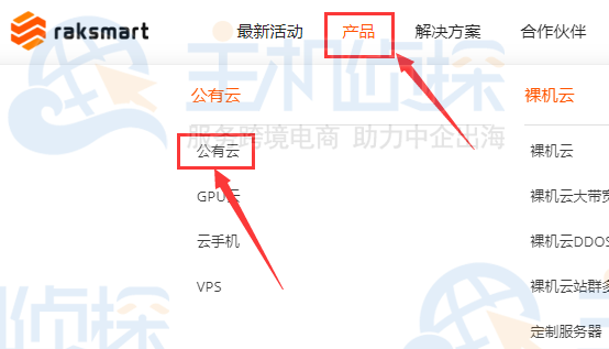 RAKsmart云服务器购买