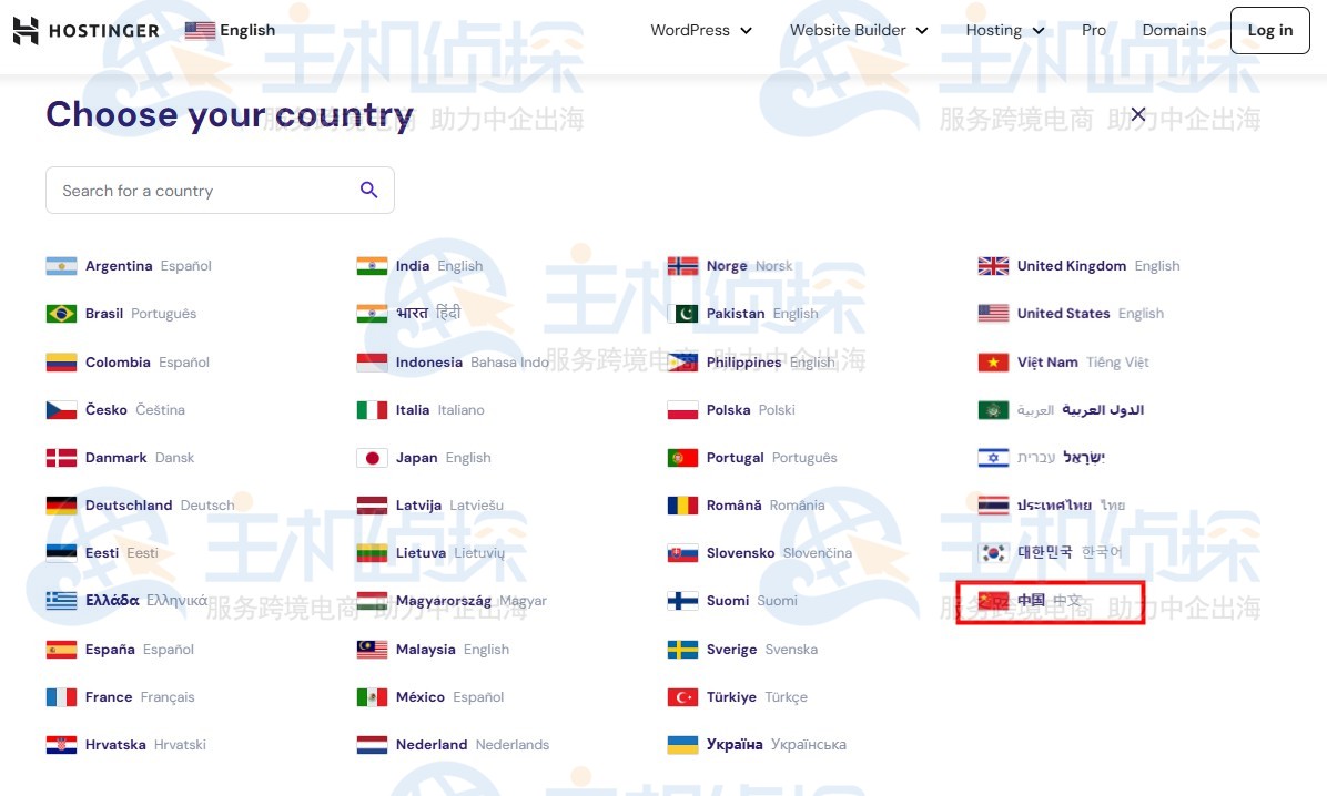 Hostinger虚拟主机购买教程
