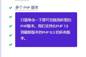 Hostinger虚拟主机支持哪些PHP版本
