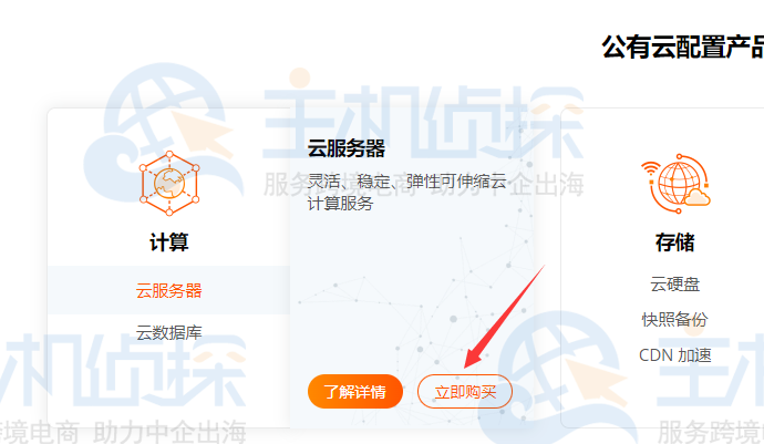 RAKsmart云服务器购买