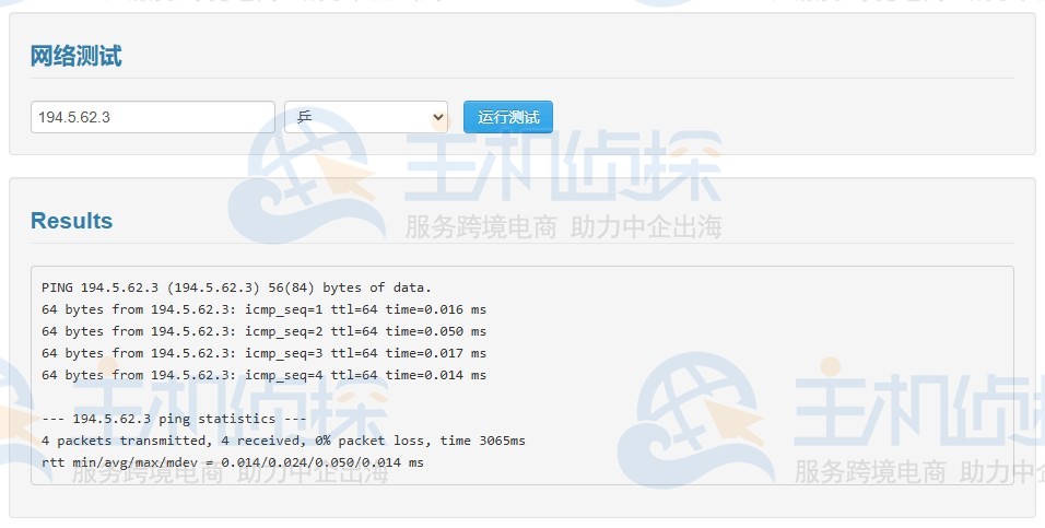 Friendhosting德国VPS网络测试