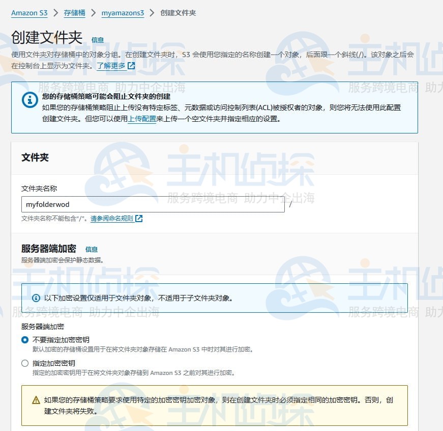 亚马逊Amazon S3存储桶