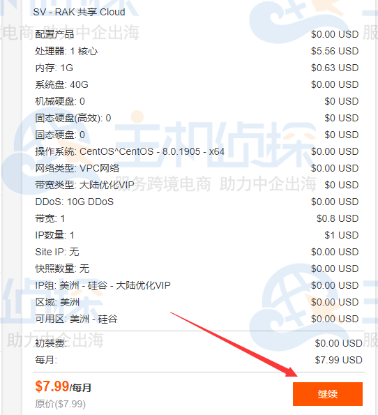 RAKsmart云服务器购买