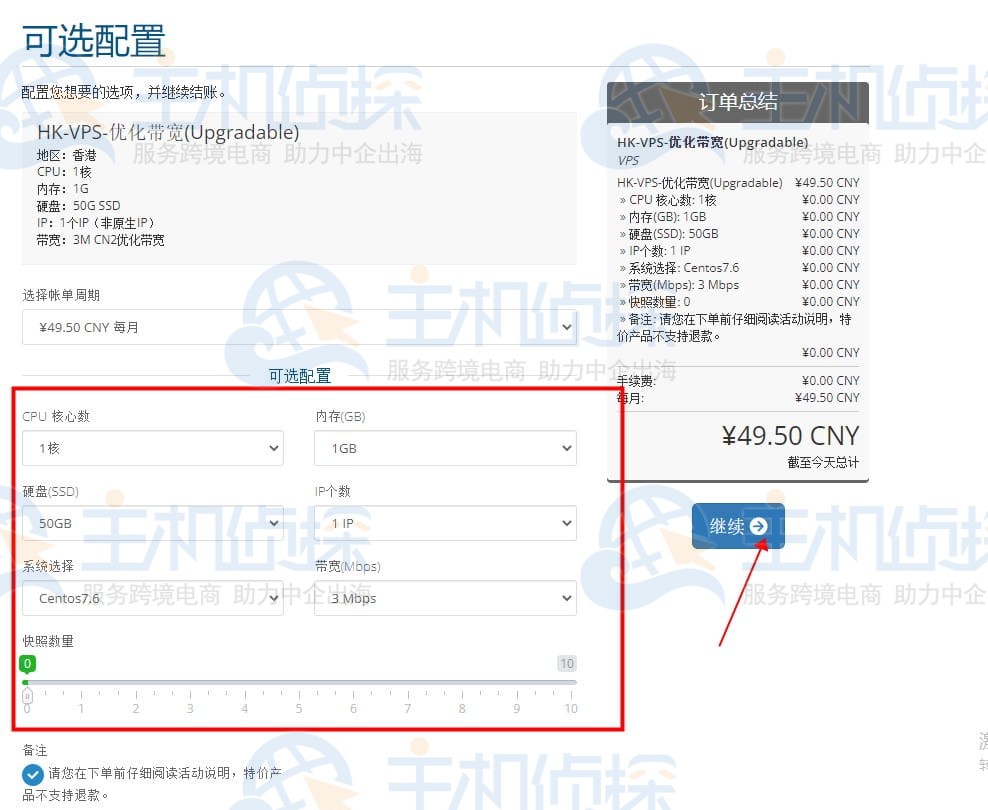 Megalayer海外VPS优惠购买步骤