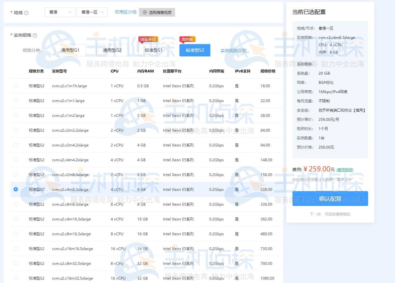硅云云服务器购买图文教程