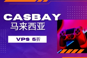 Casbay马来西亚VPS