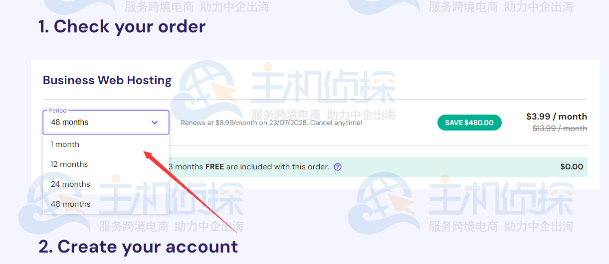 Hostinger优惠码使用