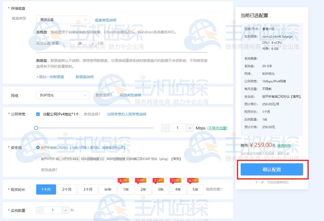 硅云云服务器购买图文教程