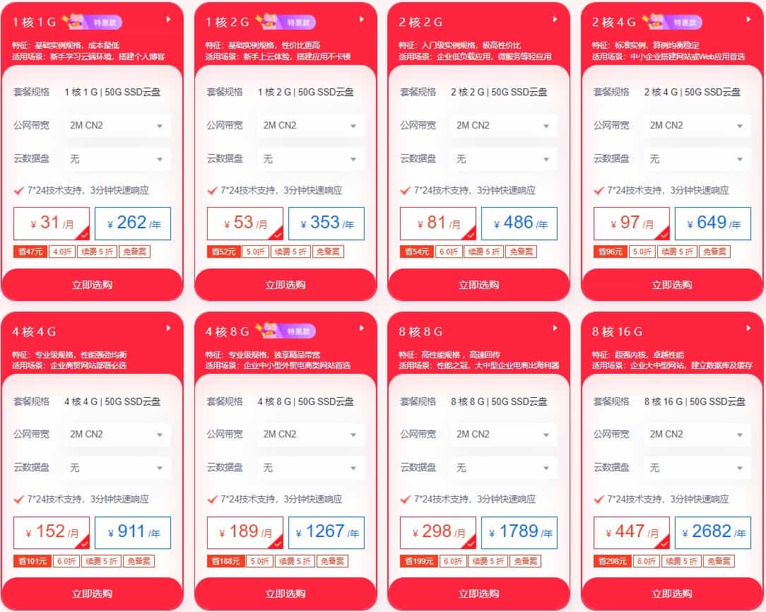恒创科技海外云服务器特惠