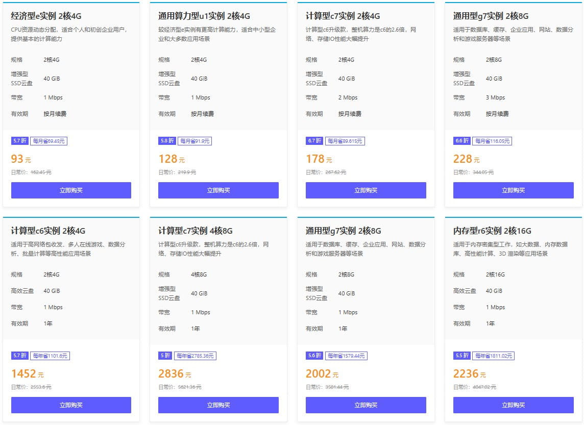 七牛云精选特惠爆款
