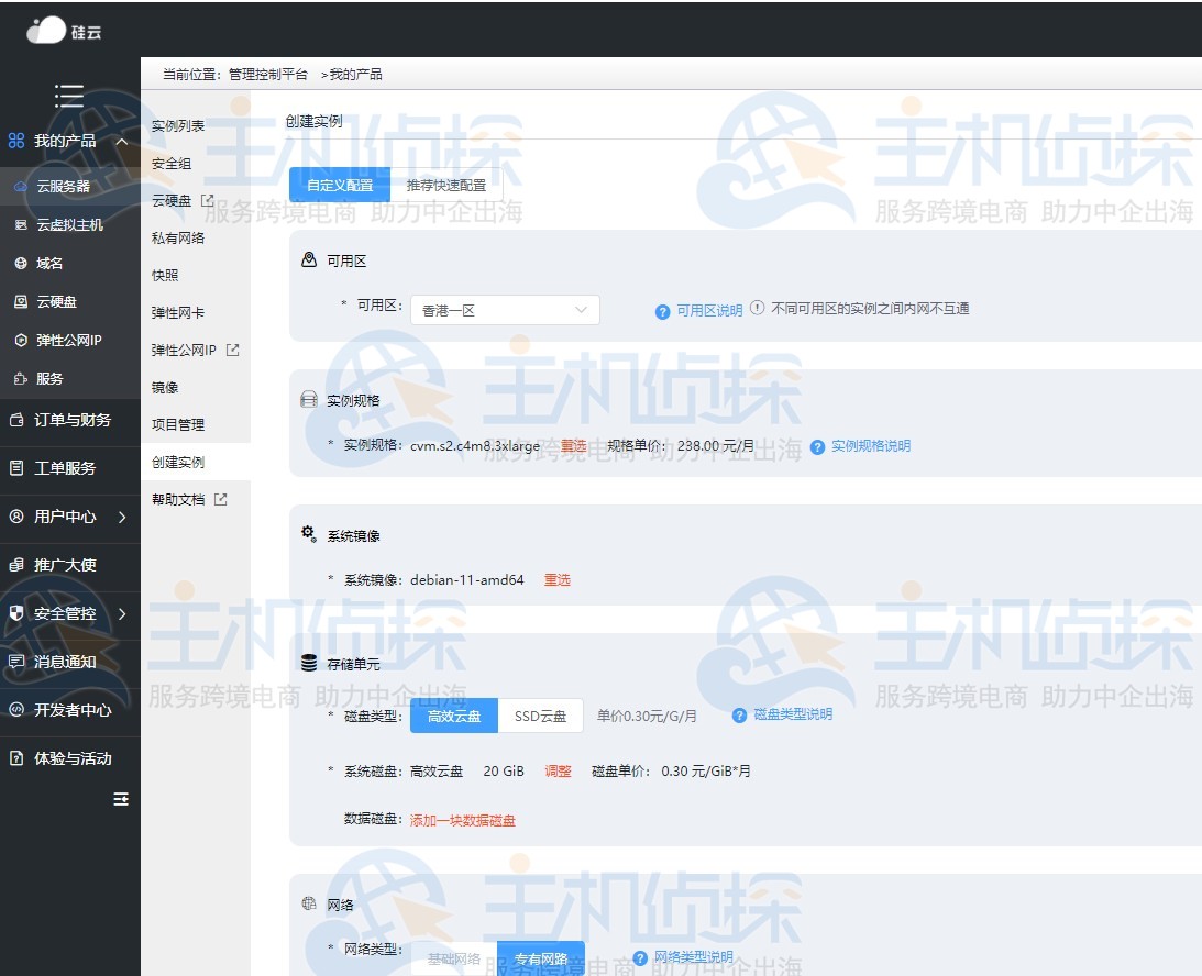 硅云云服务器购买图文教程