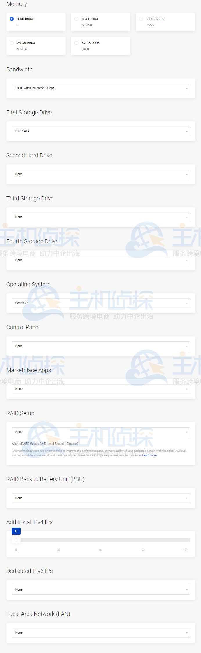 荷兰服务器购买教程