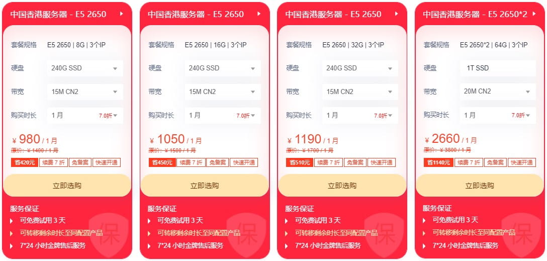 恒创科技物理服务器特惠