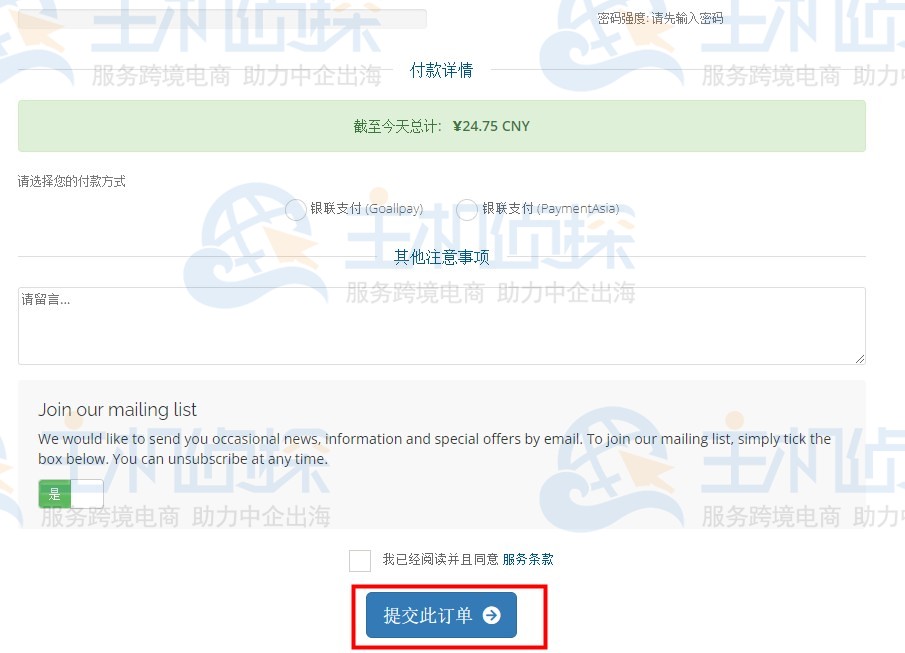 Megalayer海外VPS优惠购买步骤