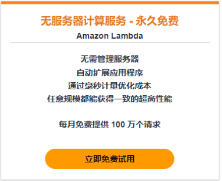 Amazon Lambda